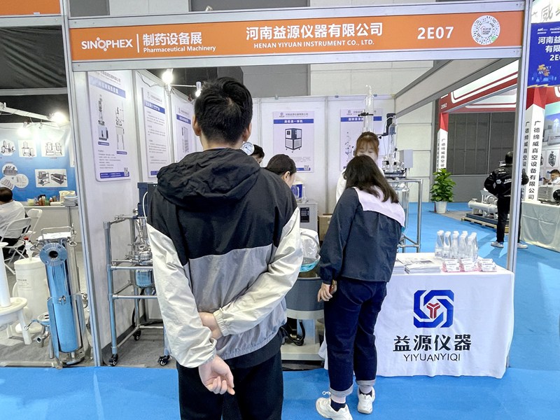 河南益源儀器參展2024第91屆API中國國際醫(yī)藥原料、中間體、包裝、設(shè)備交易會
