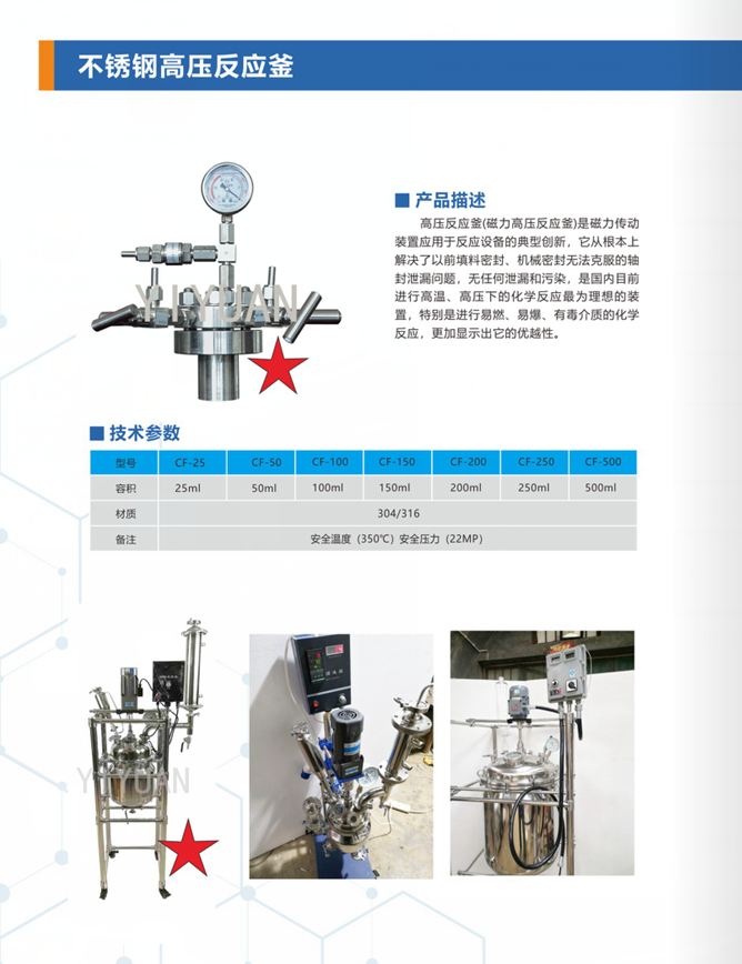 高壓反應釜的維護與保養(yǎng)