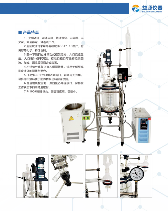 雙層玻璃反應釜夾層用什么油加熱？